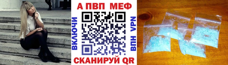 Купить закладки  Мамадыш  A PVP мука 