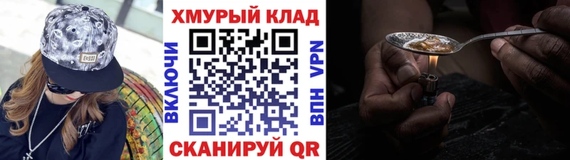 ГЕРОИН афганец  Купить  Мамадыш 