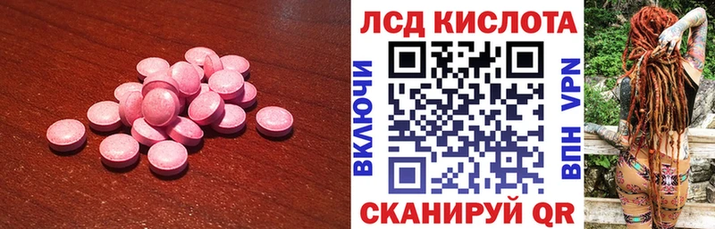 Лсд 25 экстази кислота Купить Мамадыш