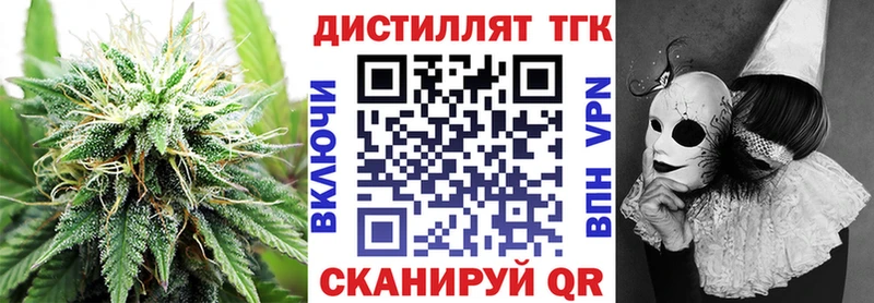 Дистиллят ТГК Wax  Купить  Мамадыш 
